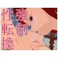 魔法被虐変性学園セレス(DiGiket.com)