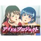 アイドルプロジェクト ～プロデューサー野上祐紀の裏マニュアル～(DiGiket.com)