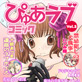 �����҂゠���u�R�~�b�NVol.3