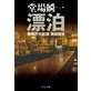 �Y�� �x�������H�ہE���錫��
