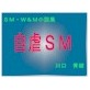 自虐SM(DiGiket.com)