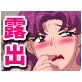 露出ざかり ～退屈な奥様たちの秘密～(DiGiket.com)
