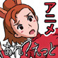 あれ?えっと(DiGiket.com)