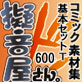 �R�~�b�N�f�ޏW�y�[��������B�z��{�Z�b�gT600 Vol.1 