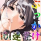ぶっかけ101連発 あなたもまなかにかけてみませんか？(DiGiket.com)