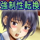 女性化日和～性転換がお仕事の男子OL～(DiGiket.com)