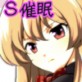 Sな幼馴染の催眠実験～私の声でイきなさい、この変態～(DiGiket.com)