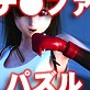 テ○ファのマテリア消し＋CGコレクション(DiGiket.com)
