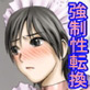 牝令息～メイドにされたお坊ちゃん～(DiGiket.com)