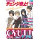 COMIC CYUTT No�D007