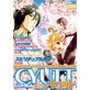 COMIC CYUTT No�D008