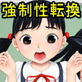 教え子にイタズラした先生がロリっ娘にされて辱められる(DiGiket.com)