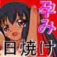 あず妊！こげ＋(DiGiket.com)