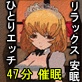 催眠カフェへようこそ(DiGiket.com)