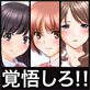 今お前らにはお仕置きが必要だ！(DiGiket.com)