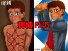 [BoysAsia] の【褌縛PLUS】