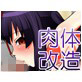 ある女の子が怪しいサプリでエッチな身体になって最終的にAV女優になっちゃうCG集(DiGiket.com)