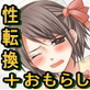 性転少女～恥辱のお漏らし折檻～(DiGiket.com)