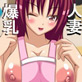爆乳人妻、百合子さん(DiGiket.com)