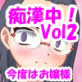痴漢中!お嬢様生徒会長編(DiGiket.com)