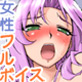 あね★かん(DiGiket.com)