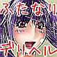 ふたなりデリヘル嬢のお仕事(DiGiket.com)