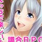 ハルモニアの錬術師(DiGiket.com)