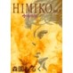 HIMIKO�i�ږ�āj Vol�D1