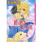 �n�b�s�[�v���C�X 1