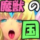 Lv1騎士アリスが魔獣の国で 迷いました。(DiGiket.com)