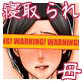 陥落された母(DiGiket.com)