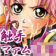 魔胎奇伝マァム1,2(DiGiket.com)