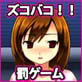 負ければ彼女がズコバコ罰ゲーム(DiGiket.com)