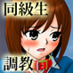 同級生調教物語「BabyDog01」+「久保綾乃1●歳調教画集」(DiGiket.com)