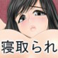 俺の奴隷(かのじょ)は友達の彼女(DiGiket.com)