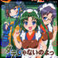 【忍者計画（5）】いとらうたし ＃ダテじゃないのよっ(DiGiket.com)