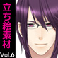 �����G�f��Vol.6