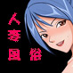 高級人妻ソープランド 艶熟泡姫物語(DiGiket.com)