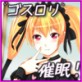 ゴスロリ少女に責められてイっちゃう催眠(DiGiket.com)