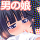 きの娘のMGD(DiGiket.com)