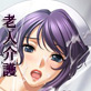 義父介護(DiGiket.com)