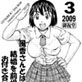 風香さんとは結婚を前提にお付き合いしたい！-3-(DiGiket.com)