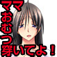 ハメドリ近親生活 ～ママ、おむつ穿いてよ！～(DiGiket.com)