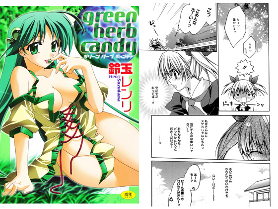 green herb candy_表紙
