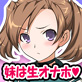 妹は生オナホ ～サヤカはお兄ちゃん専用性玩具～(DiGiket.com)