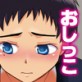 おしっこしてたら見つかって性活指導されちゃう本(DiGiket.com)
