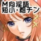 淫語ドMホイホイ 1(DiGiket.com)