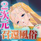 2次元召還風俗～ミラ○ダ先生編～(DiGiket.com)