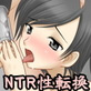 破鏡の嘆き～寝取られ夫の女性化レズ調教～(DiGiket.com)