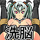 ツインテールミックス どんな女の子も洗脳しちゃえば何させたって恥ずかしくないもん(DiGiket.com)